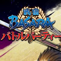 戦国BASARAは終わらない…！！