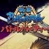 戦国BASARAは終わらない…！！