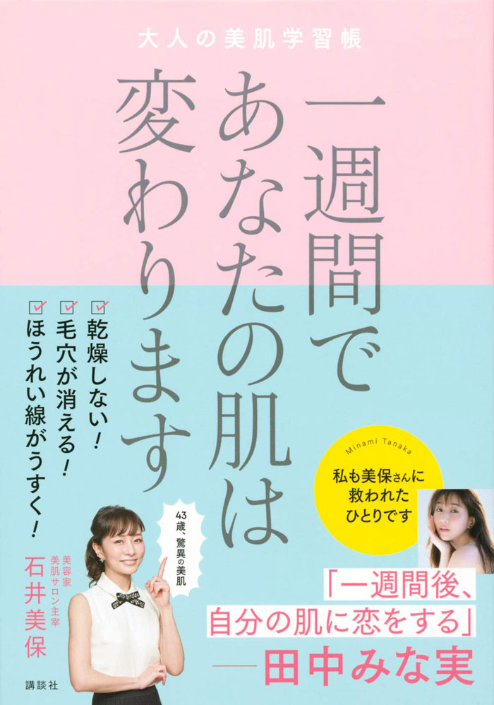 あなたの汚肌の原因は洗顔かも シミ たるみ ほうれい線に効く 摩擦ゼロスキンケア