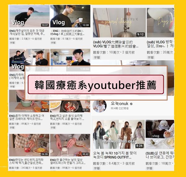 韓國youtuberrrr.jpg