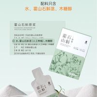 霍山石斛 中醫《道藏》記載益胃生津，滋陰清熱潤肺止咳、目暗不明、調節免疫系統 改善記憶 保護神經