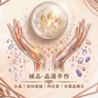 禎品💎 ｜水晶｜阿拉善｜琥珀蜜蠟｜各種晶礦石