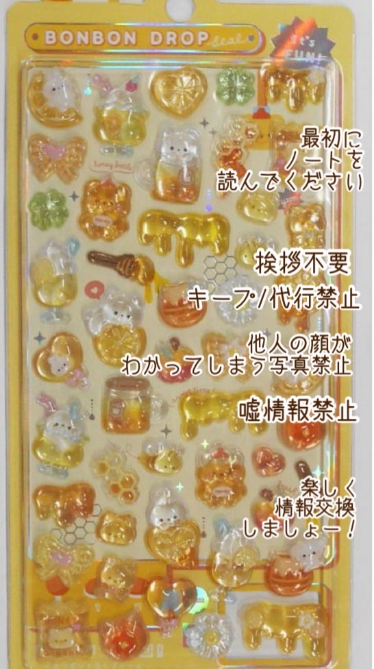 【姫路のみ】シール販売在庫情報交換【姫路市】