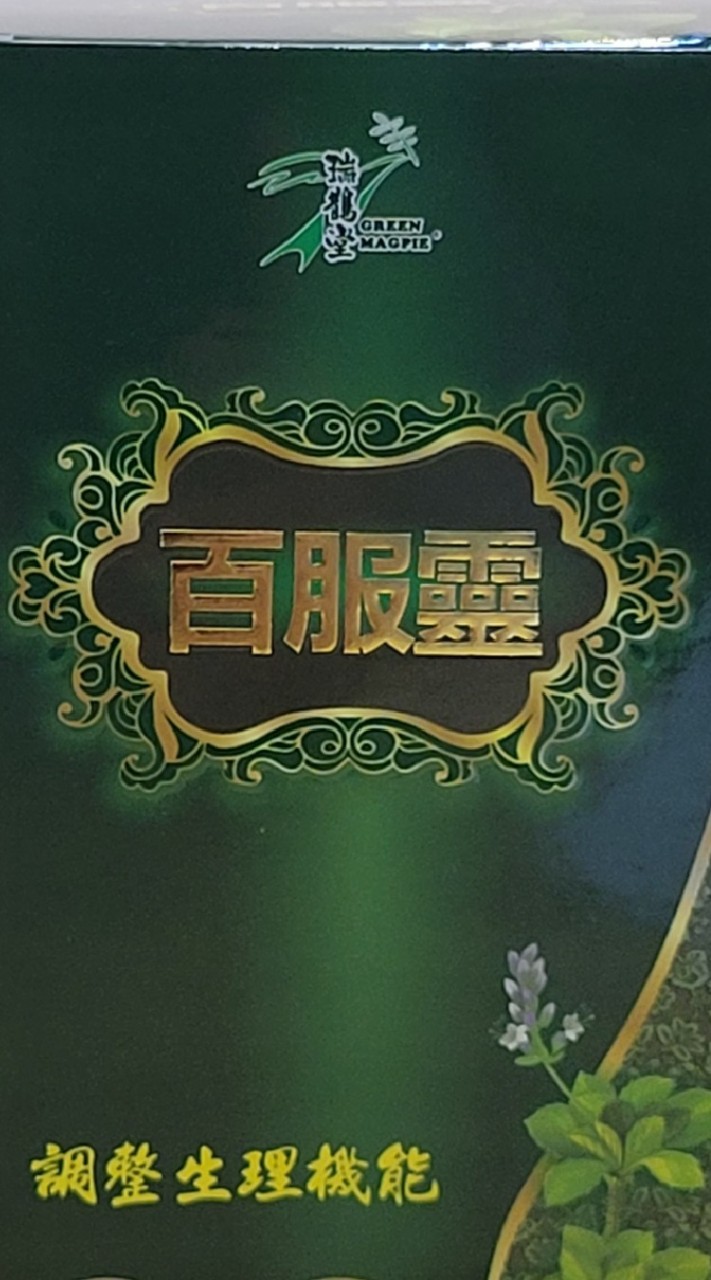 百福健康棧