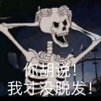 髮際線保護交流群