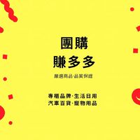 超優質商品抗漲區