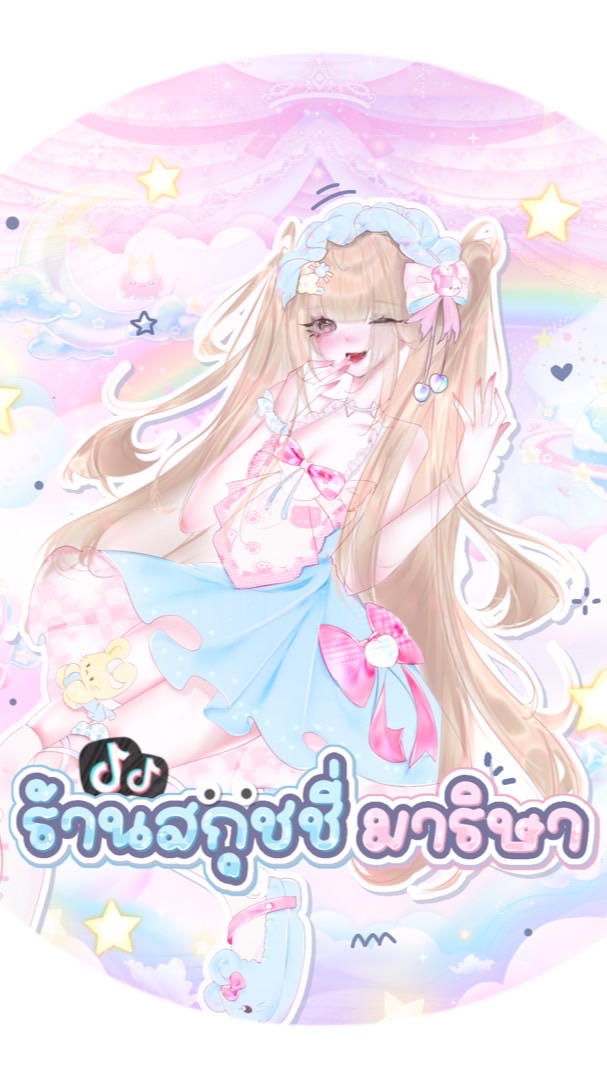 ร้านสกุชชี่ มาริษา🎀