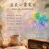 溫柔心靈電台
