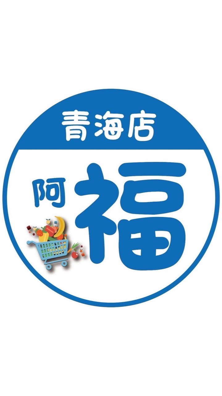 🇫🇷家樂福青海店服務團隊