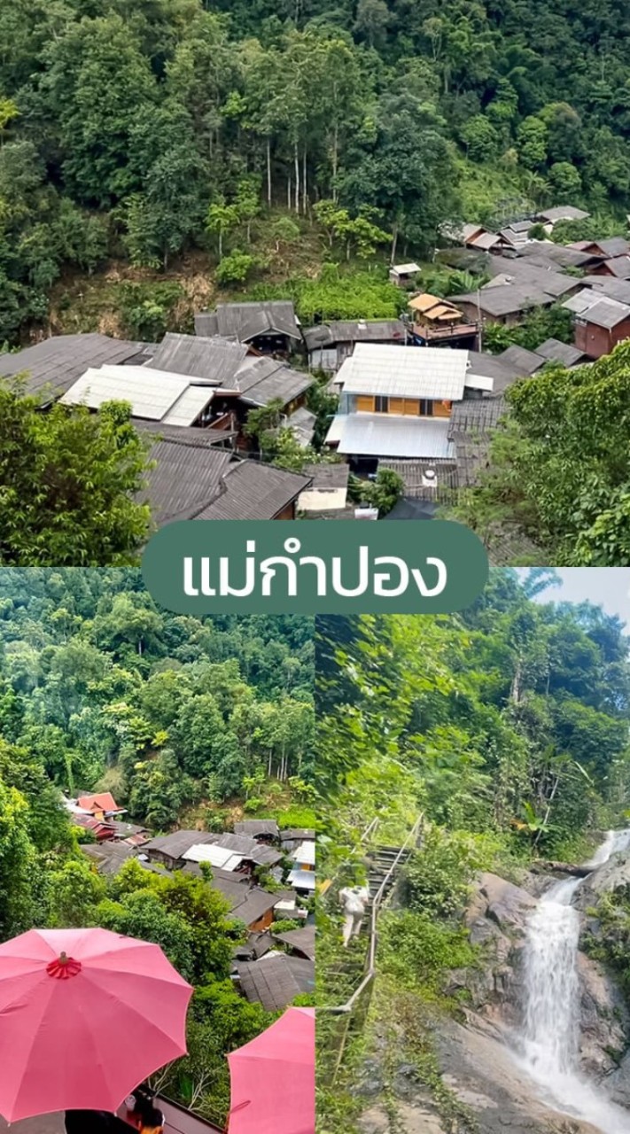 อำเภอแม่ออน_สก.66
