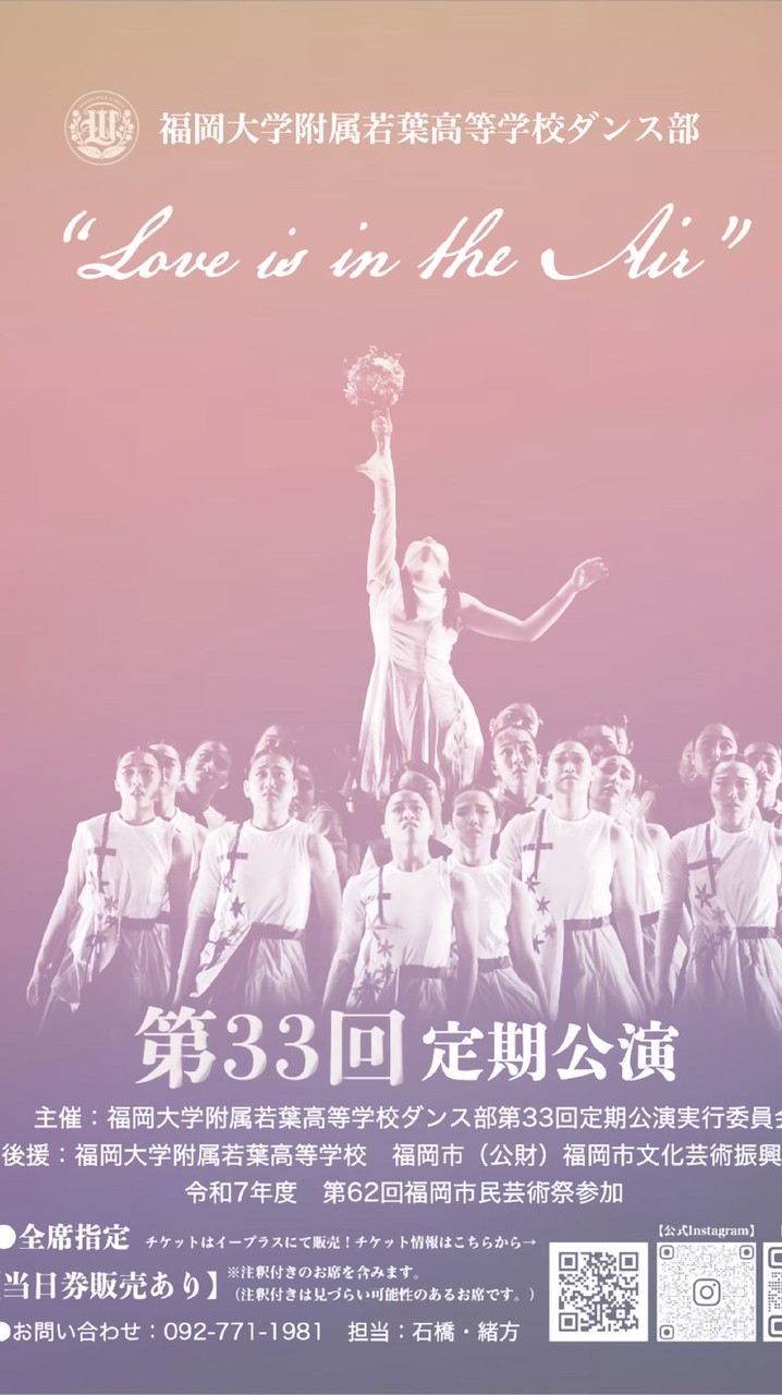若葉ダンス定演　誘導警備