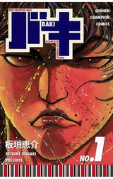 第1話 シンクロニシティ バキ 板垣恵介 Line マンガ