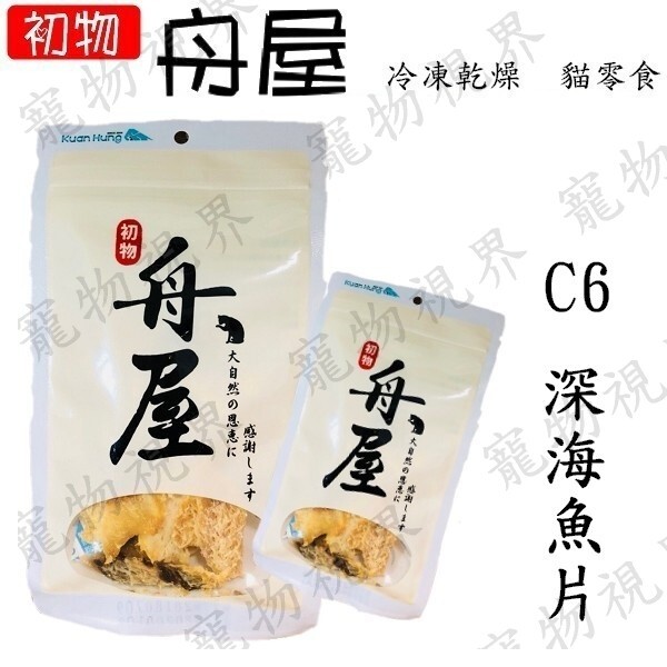 主要成分：深海魚肉。 魚肉比其他肉類容易消化，適合腸胃敏感、消化不好的毛孩們，更富含抗氧化成分、Omega3、軟骨素等…多種營養。 產地：台灣 本產品經農委會檢疫局核可及衛生福利部食藥署輸入許可之安心