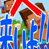 マイクラ Realms 統合版　【Y.Ｉ】