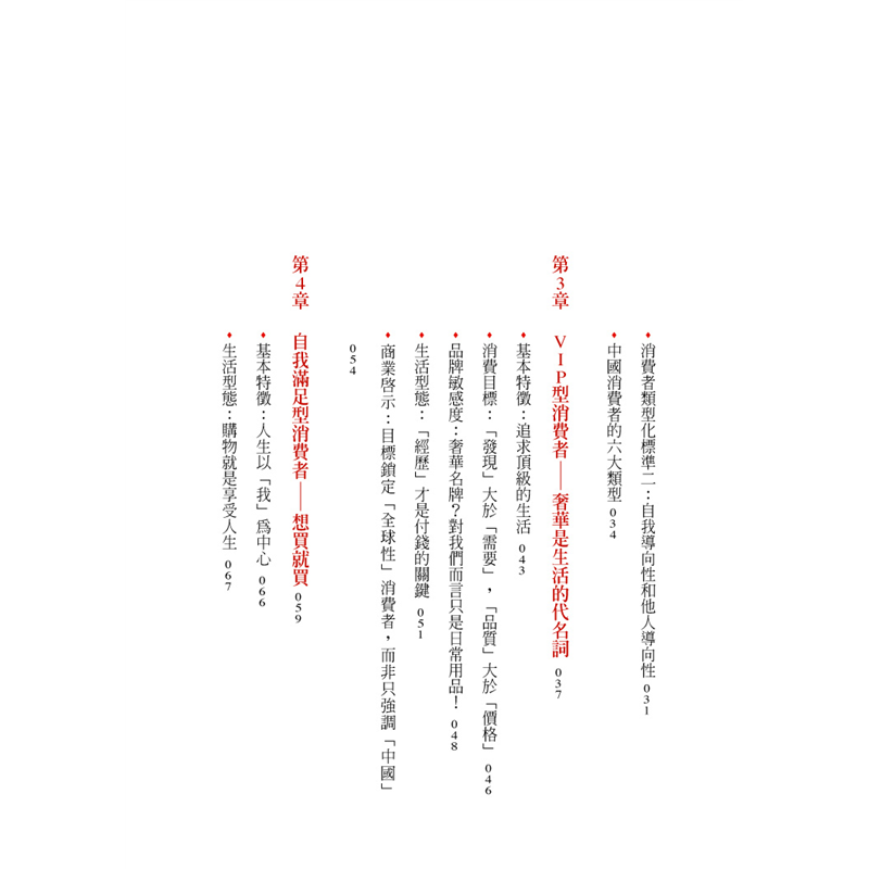 二手書購物須知1.購買二手書時，請檢視商品書況或書況影片。商品名稱後方編號為賣家來源。2.商品版權法律說明：TAAZE讀冊生活單純提供網路二手書託售平台予消費者，並不涉入書本作者與原出版商間之任何糾紛