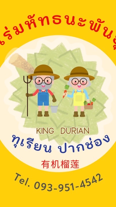 ไร่มหัทธนะพันธุ์ ปากช่อง