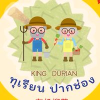 ไร่มหัทธนะพันธุ์ ปากช่อง