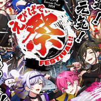 いれいす夏ツ福岡マリンメッセB館参戦予定民集合❕💖