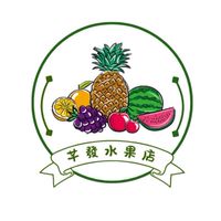 芊發水果店