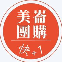 美崙快+1團購-好市多代購