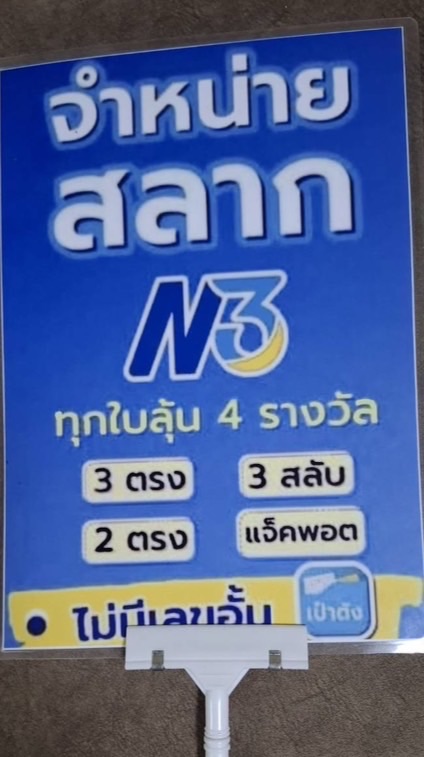 ภัทรมน 8877