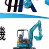 フセインオート合同会社　中古車重機建機農機買取販売輸出　