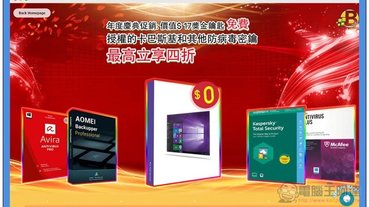 最高享 4 折！知名防毒軟體再送 Win10 序號，可啟用多裝置的 McAfee 版本無需 500 元