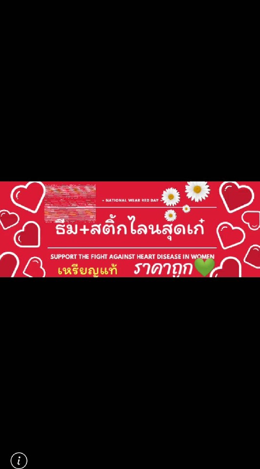 🎁ร้านขาย  ธีมไลน์❤️สติ้กเกอร์ &​แม่ค้าร้อยล้าน 🎊เริ่มต้น 10บาท🎁