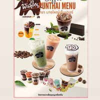 กาแฟพันธุ์ไทยบางใหญ่เซ็นเตอร์