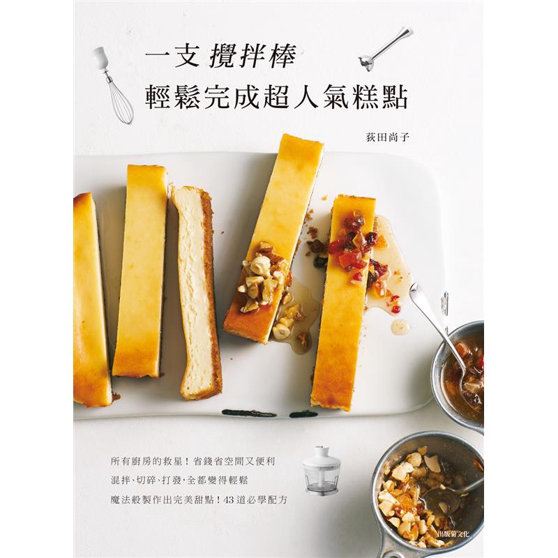 商品資料 作者：荻田尚子 出版社：出版菊 出版日期：20190710 ISBN/ISSN：9789866210679 語言：繁體/中文 裝訂方式：平裝 頁數：80 原價：320 -----------