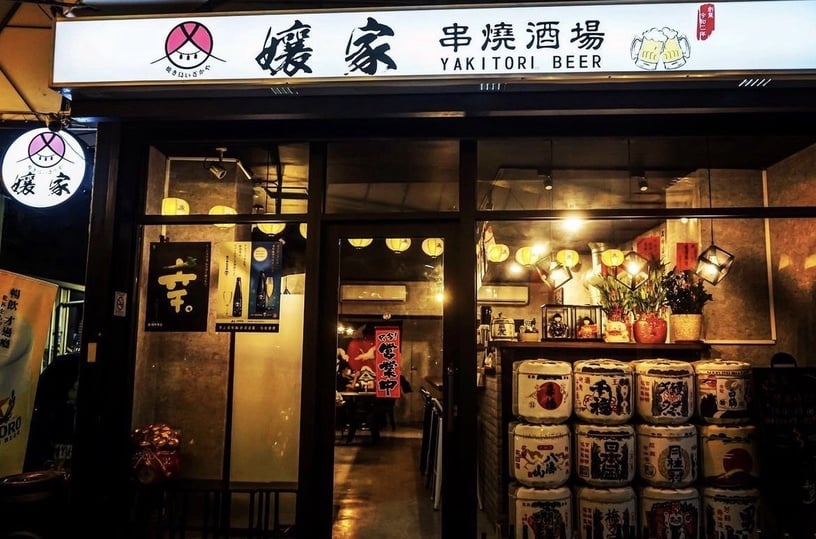 台中居酒屋推薦12：孃家串燒居酒屋