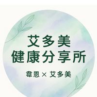 韋恩 x 艾多美健康好物分享所