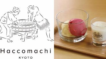 京都發酵咖啡廳「漬×麹 Haccomachi」時髦開張 獨創美味菜單讓你越吃越漂亮