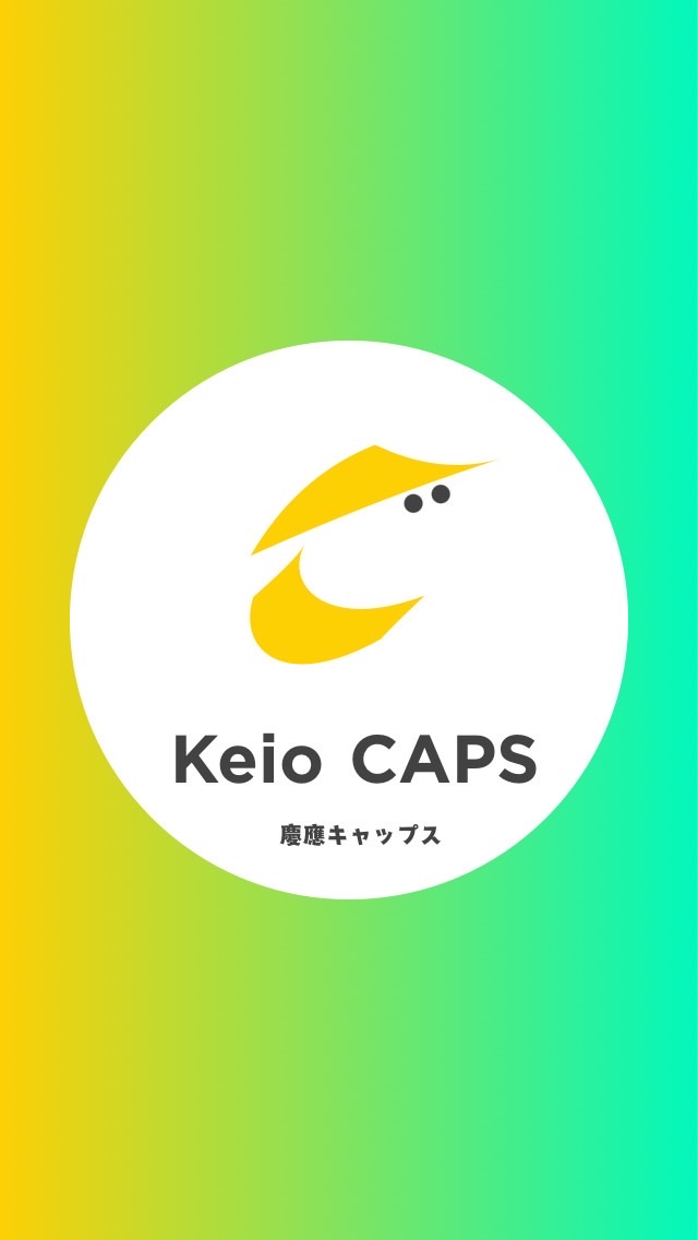 【慶應義塾大学 文学部】1〜4年生🌸（履修・授業・サークル）｜CAPS