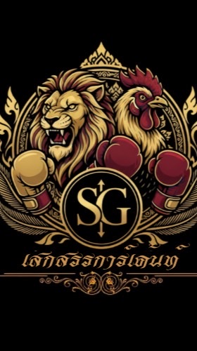 เสกสรรการ์เด้นท์ฟาร์ม