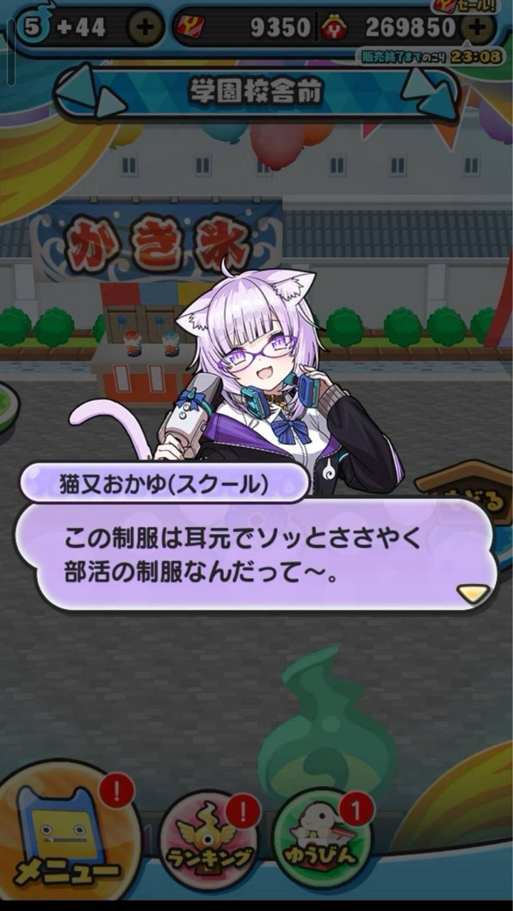 ホロドリ仲間集め！