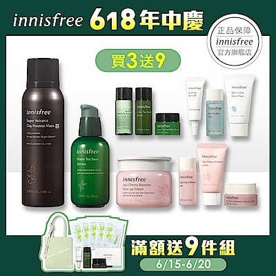 innisfree 綠茶籽保濕精華80ml innisfree 超級火山泥毛孔慕絲面膜100ml innisfree 濟州櫻花亮顏霜50ml (贈)綠茶籽保濕3件組(調理液15ml、保濕精華15ml、