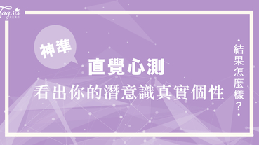 2019最新聖誕節心理測驗！你最想去哪個地方過聖誕節？看出你不為人知的潛意識真實個性！