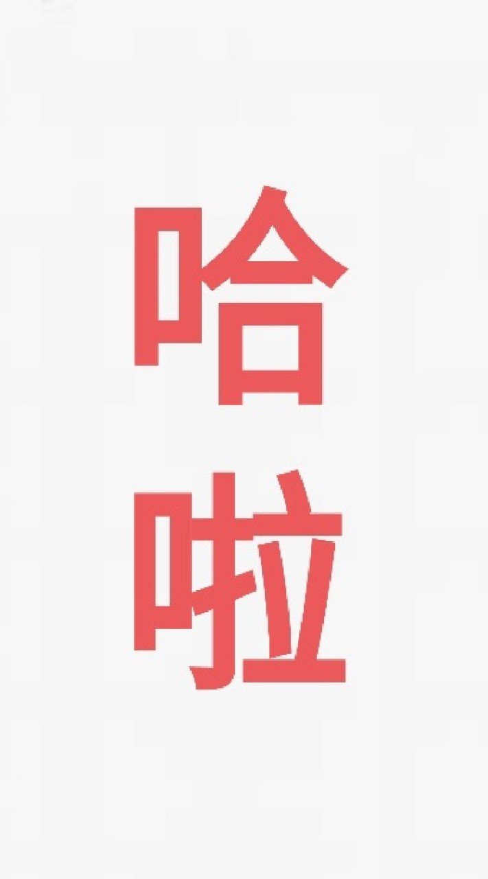 聊天-社群