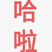 聊天-社群