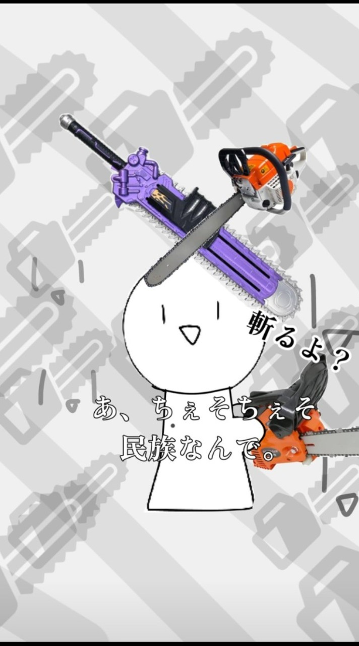 ちぇそちぇそ民族☆【当たり前の雑談】