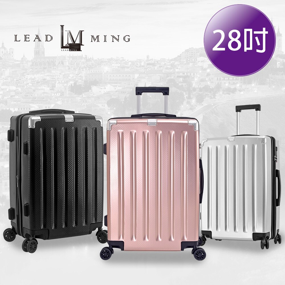 【加賀皮件】Leadming 皇后大道 多色 可擴充加大 環保材質 拉鍊 旅行箱 28吋 行李箱