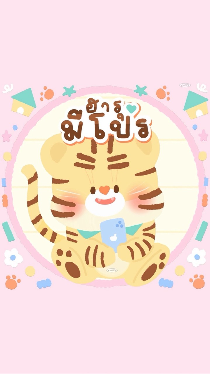 ฮารุมีโปร 𐙚
