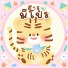 ฮารุมีโปร 𐙚