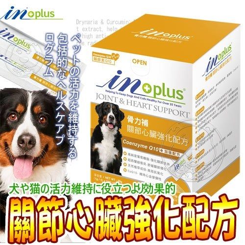 【zoo寵物商城】IN-Plus》骨力補關節心臟強化配方(1g/包*28入)/盒