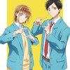 アオのハコ好き集まれー！