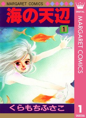 アンコールが3回 アンコールが3回 1 くらもちふさこ Line マンガ