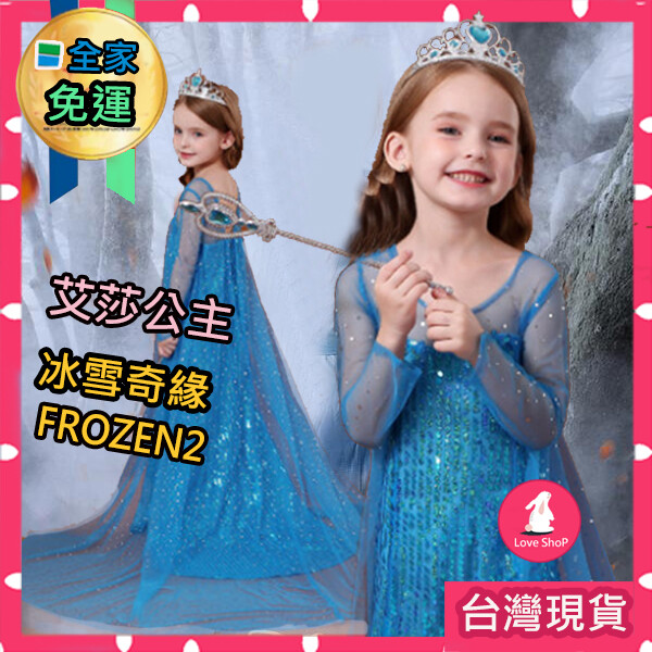 手工測量有可能1-3cm誤差能接受在下單 全長(肩膀到腳下)胸圍(平量一圈)腰圍(平量一圈) 100碼 全長(肩膀到腳下)88/115cm披風長(胸口開始)125cm胸圍50cm腰圍48cm 110碼