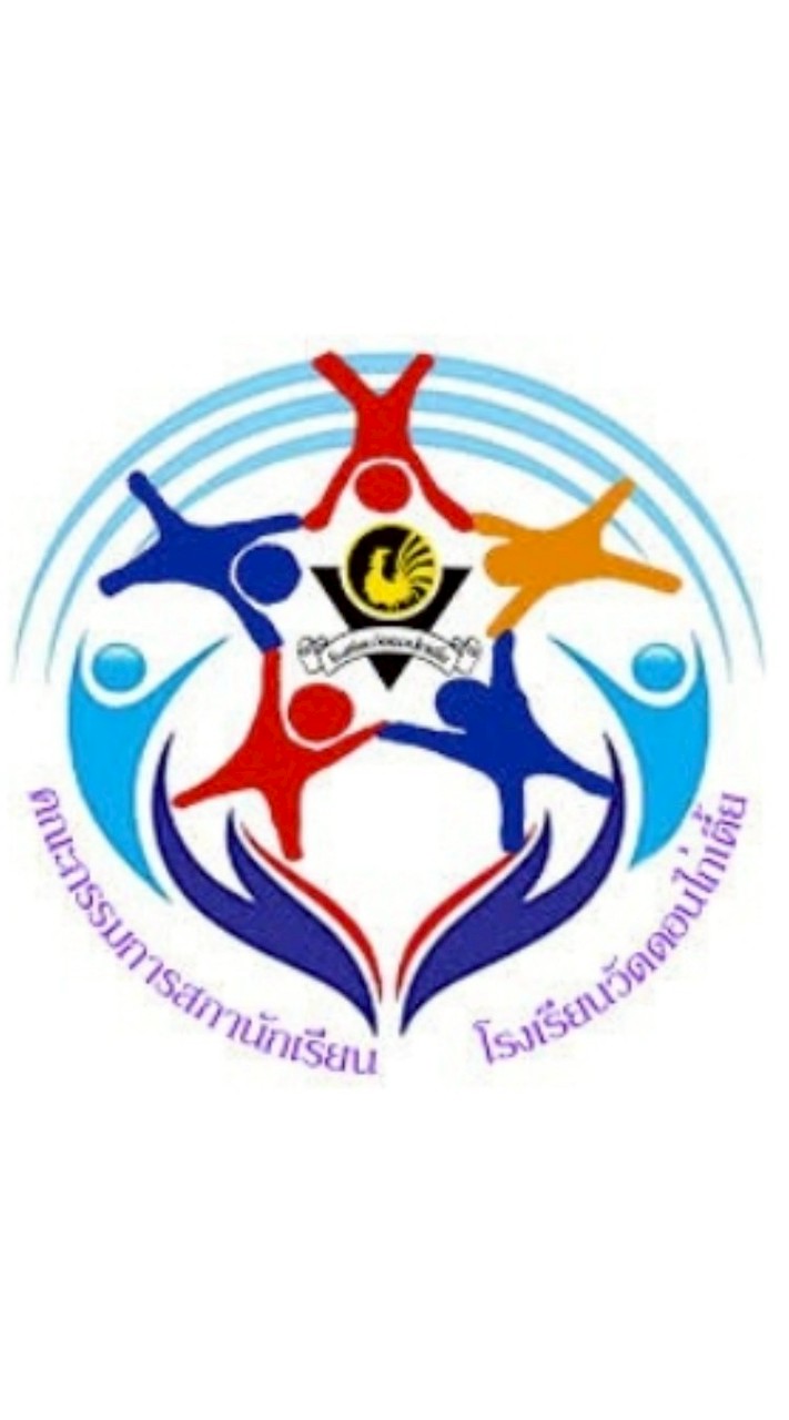 งานสภานักเรียนปีการศึกษา 2569