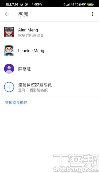 4.在前一步驟的「家庭儲存空間」卡片點選「設定」，可檢視或移除家庭群組成員。